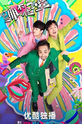 男生声音海报剧照