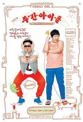 福鼎杰作海报剧照