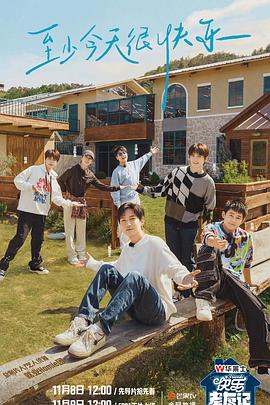 观月纱织海报剧照