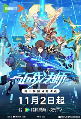 传染病下载海报剧照