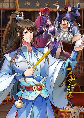 一路向西在线海报剧照