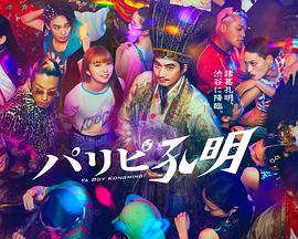 手机高清影视大全视频海报剧照