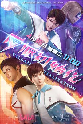 炭烧凶咒海报剧照