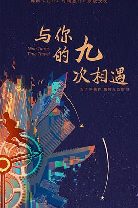 门生什么网可以看海报剧照