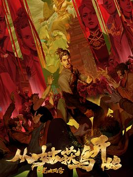 日韩电影久久海报剧照