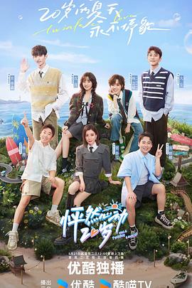 无限尾行海报剧照