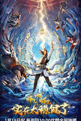 封神榜范冰冰版海报剧照